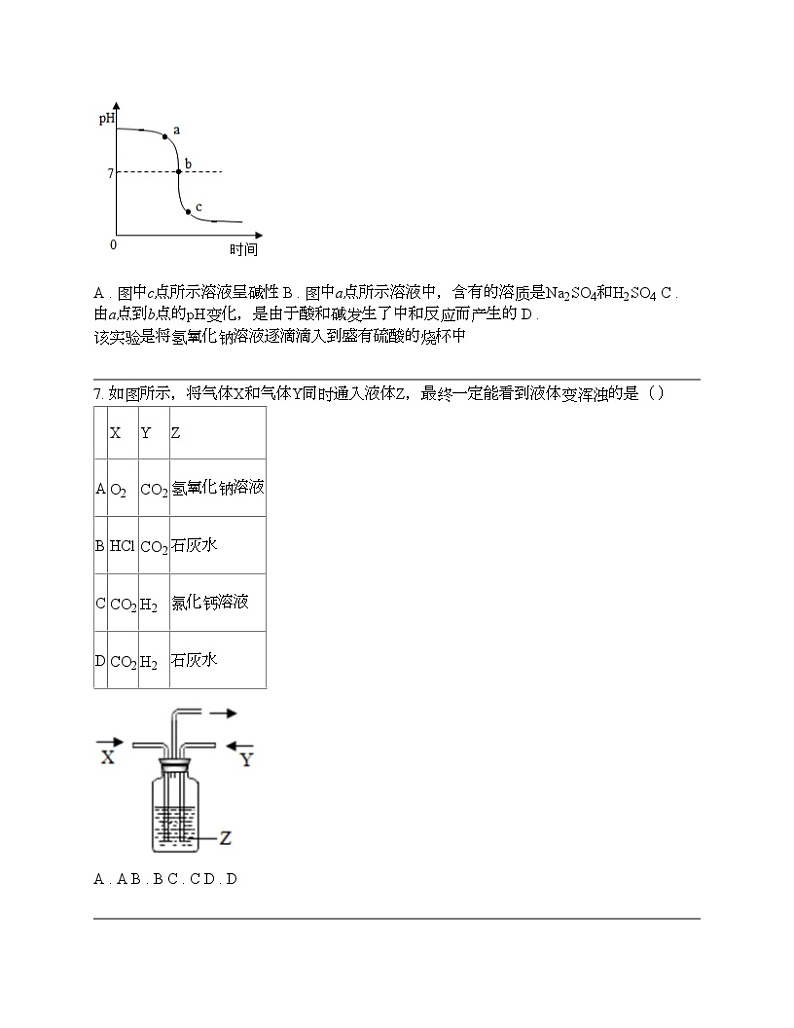 浙江省永康实验学校2023-2024学年九年级第一学期科学10月月考试卷02