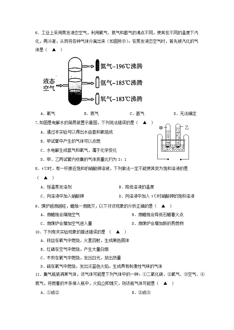04，浙江省宁波市慈溪市中部区域2023-2024学年七年级下学期期中质量检测科学试题02