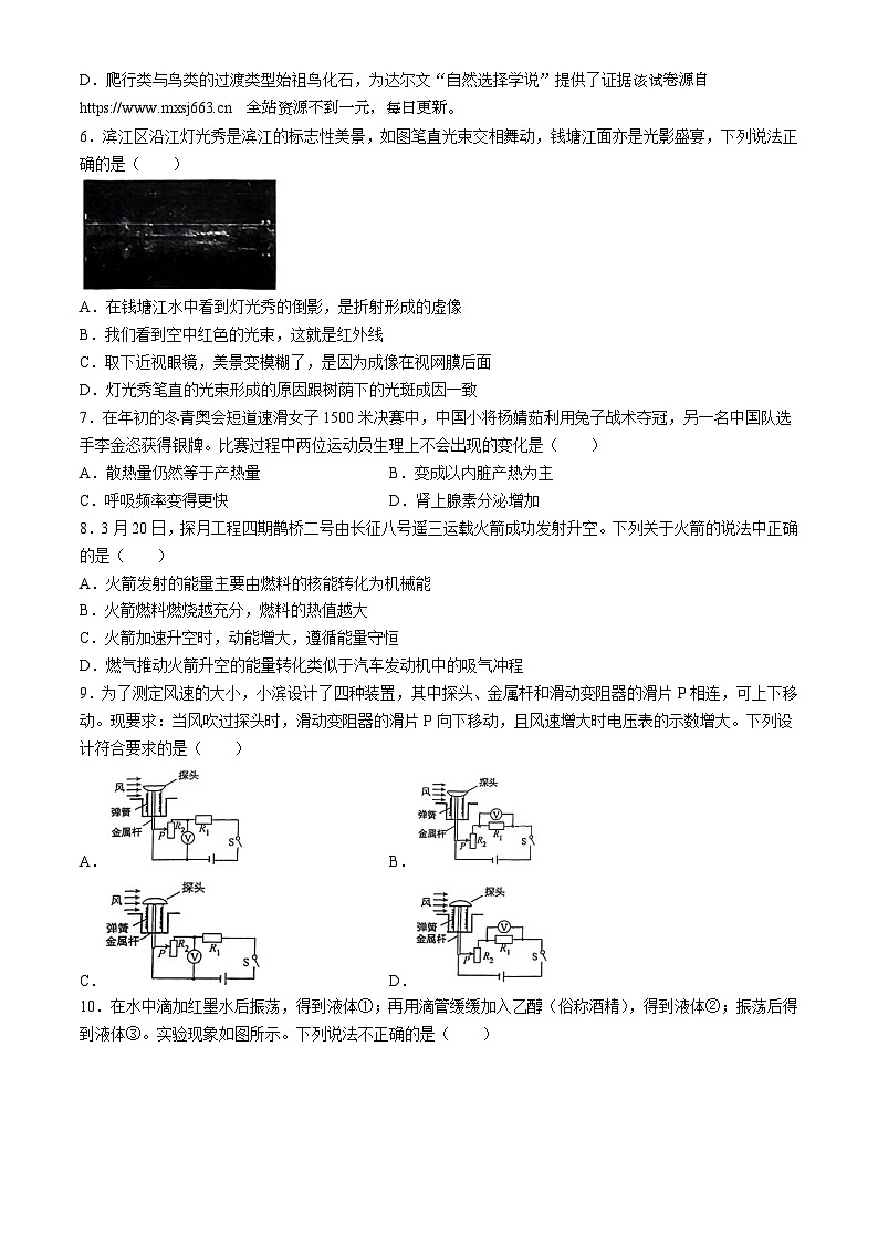 06，2024年浙江省台州市玉环市双语学校中考模拟科学试题(无答案)02