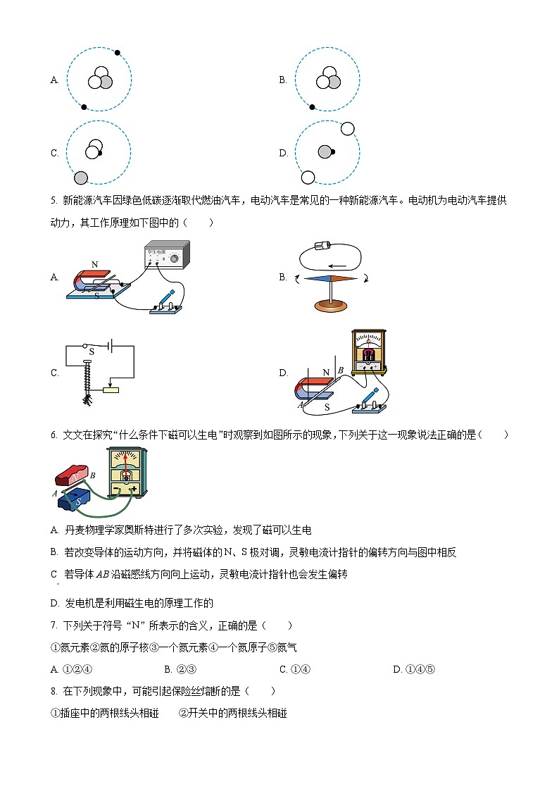 浙江省湖州市吴兴区第五中学教育集团2023-2024学年八年级下学期期中科学试题02