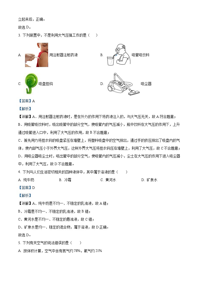 浙江省宁波市北仑区小浃江中学2023-2024学年七年级下学期期中科学试题（原卷版+解析版）02