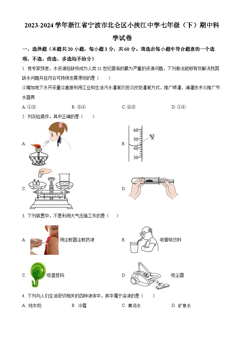 浙江省宁波市北仑区小浃江中学2023-2024学年七年级下学期期中科学试题（原卷版+解析版）01