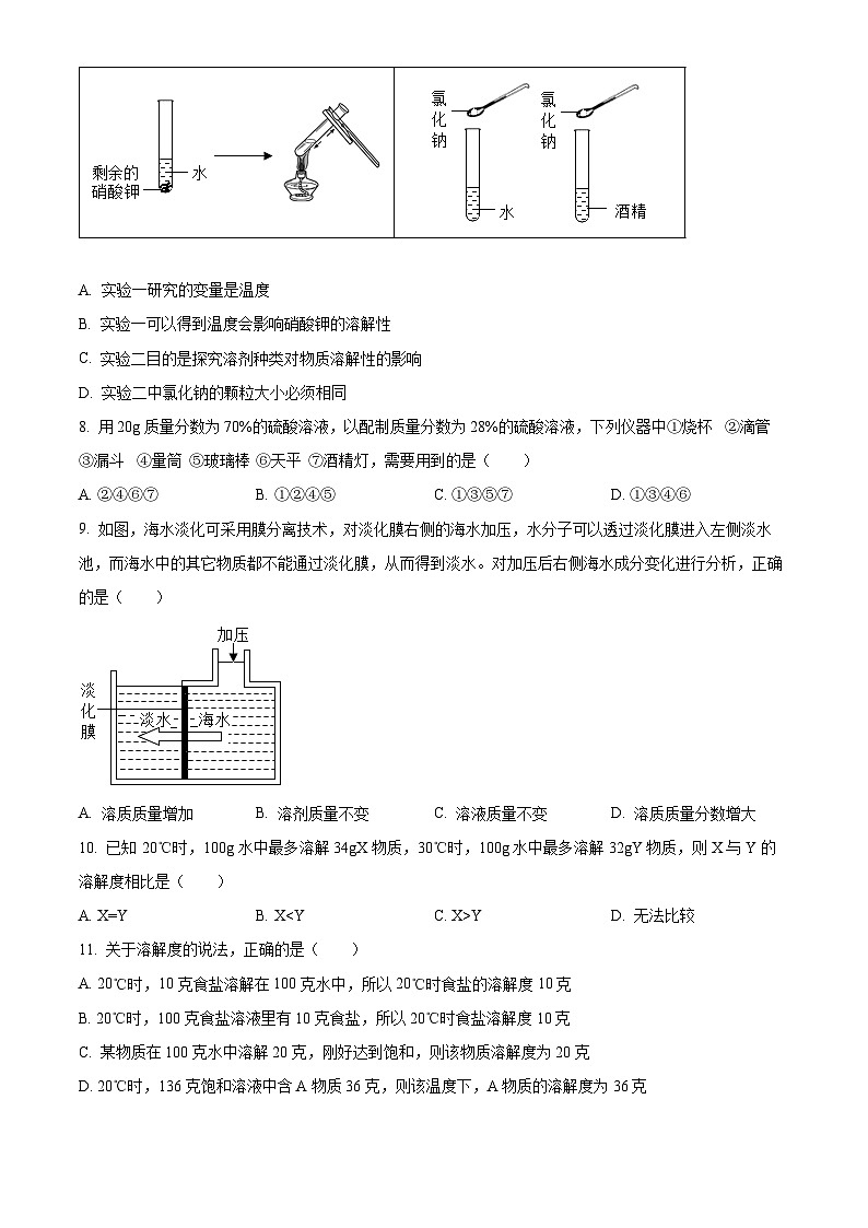 浙江省宁波市鄞州区咸祥镇中心初级中学2023-2024学年七年级下学期第二次月考科学试题02