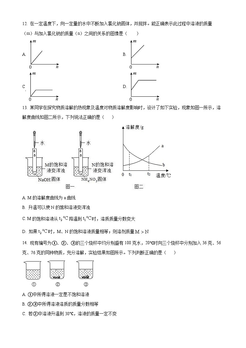 浙江省宁波市鄞州区咸祥镇中心初级中学2023-2024学年七年级下学期第二次月考科学试题03