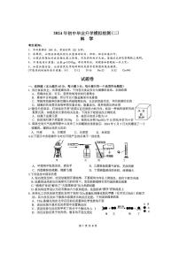 2024年浙江省杭州市滨江区中考科学二模试卷