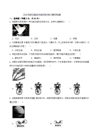 2024年浙江省杭州市临平区中考一模科学试卷+