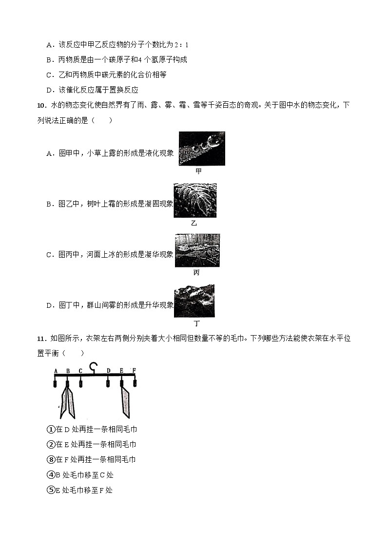 2024年浙江省杭州市临平区中考一模科学试卷+03