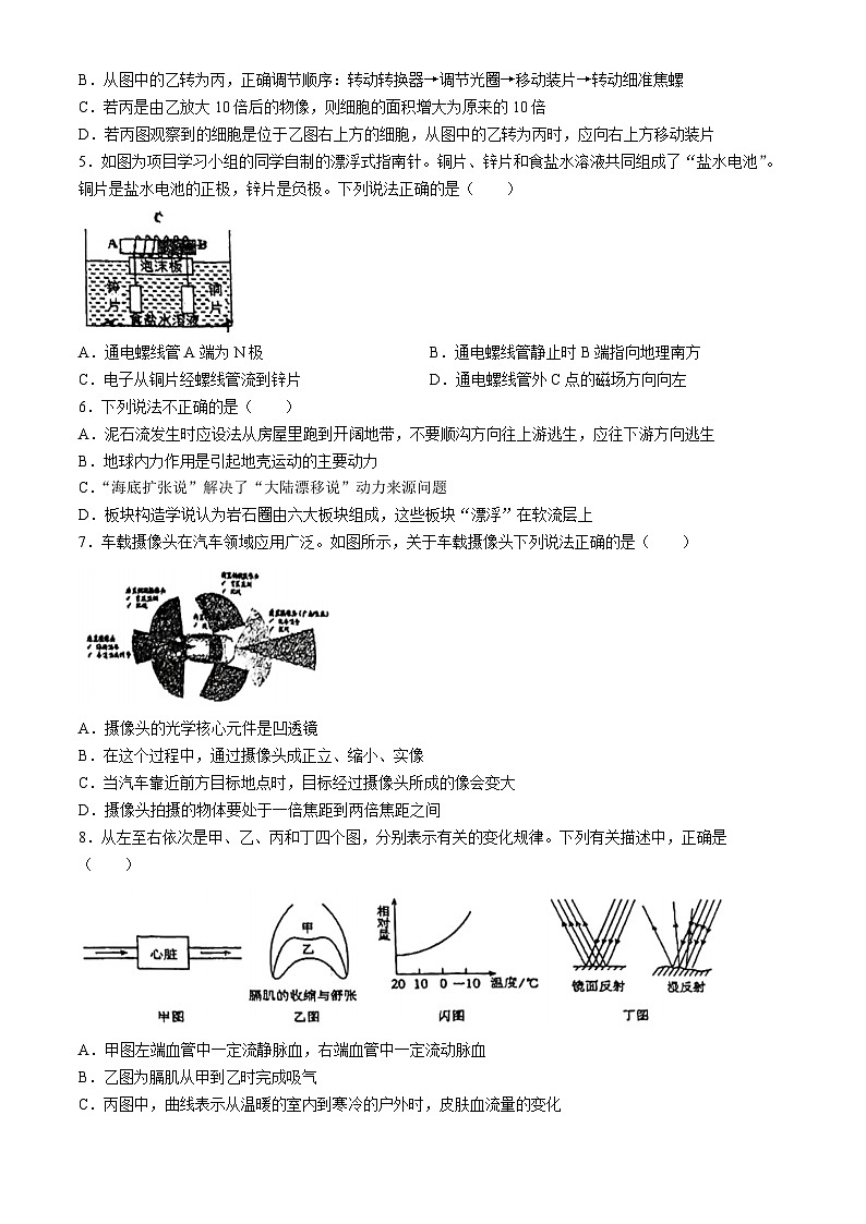 2024年浙江省杭州市西湖区中考二模科学试卷(无答案)02
