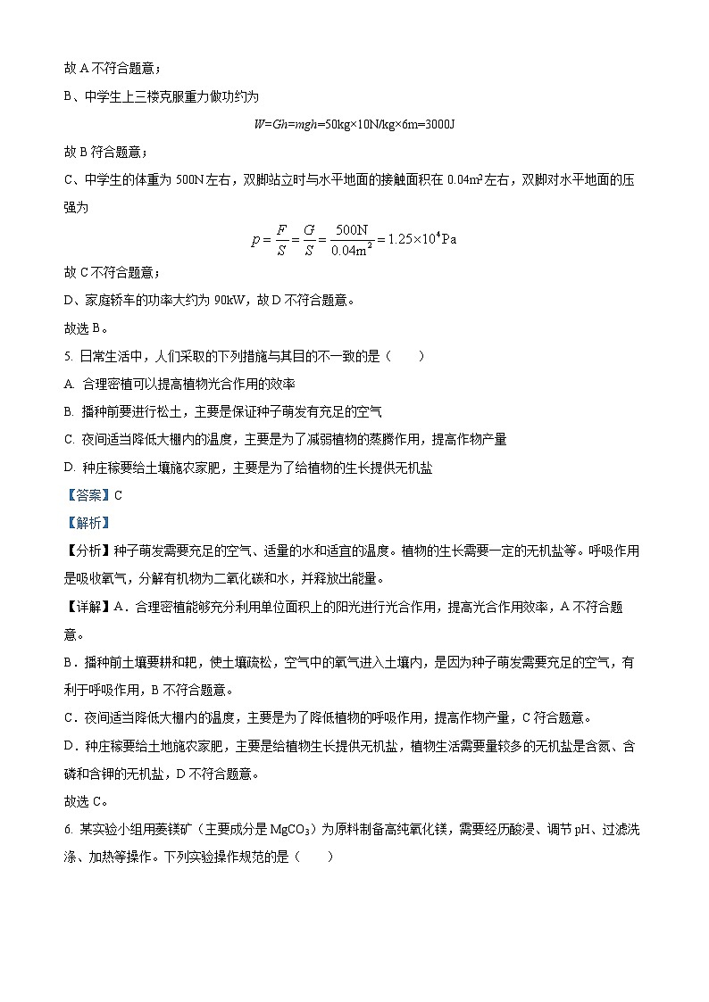 03，2024年浙江省杭州市之江实验中学中考模拟科学试题03