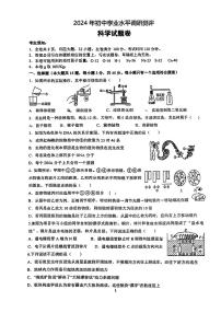 14，2024年浙江省杭州市西湖区三墩中学中考科学二模试卷