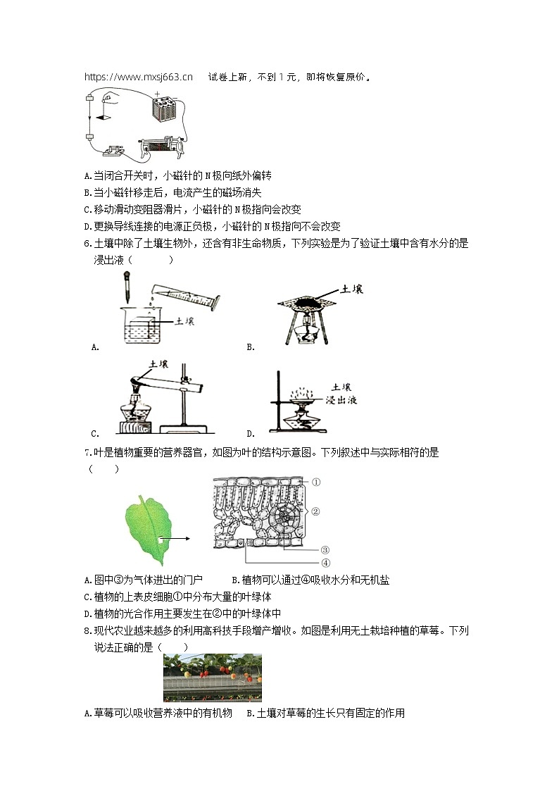 01，浙江省杭州市钱塘区2023-2024学年八年级下学期科学期末教学质量检测卷一02