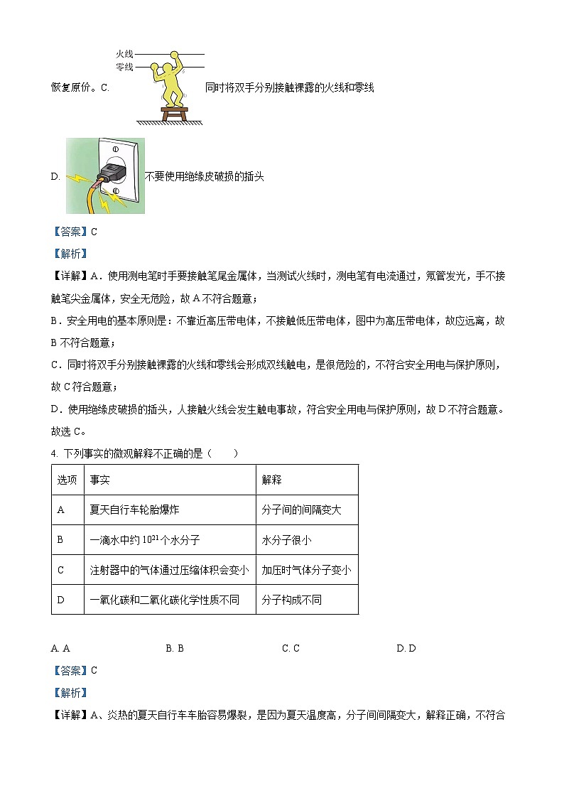 03，浙江省杭州市余杭区天元中学2023-2024学年八年级下学期中期科学试题02