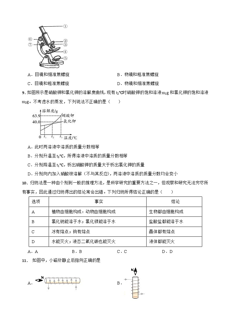 2024年浙江省中考科学考前模拟预测卷一03