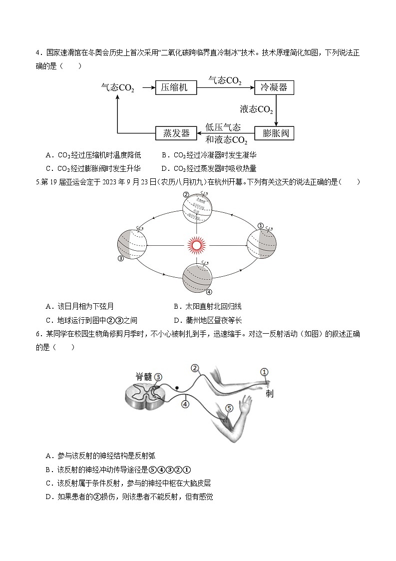 科学（浙江卷）-学易金卷：2024年中考考前押题密卷02