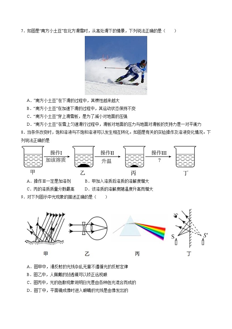 科学（浙江卷）-学易金卷：2024年中考考前押题密卷03