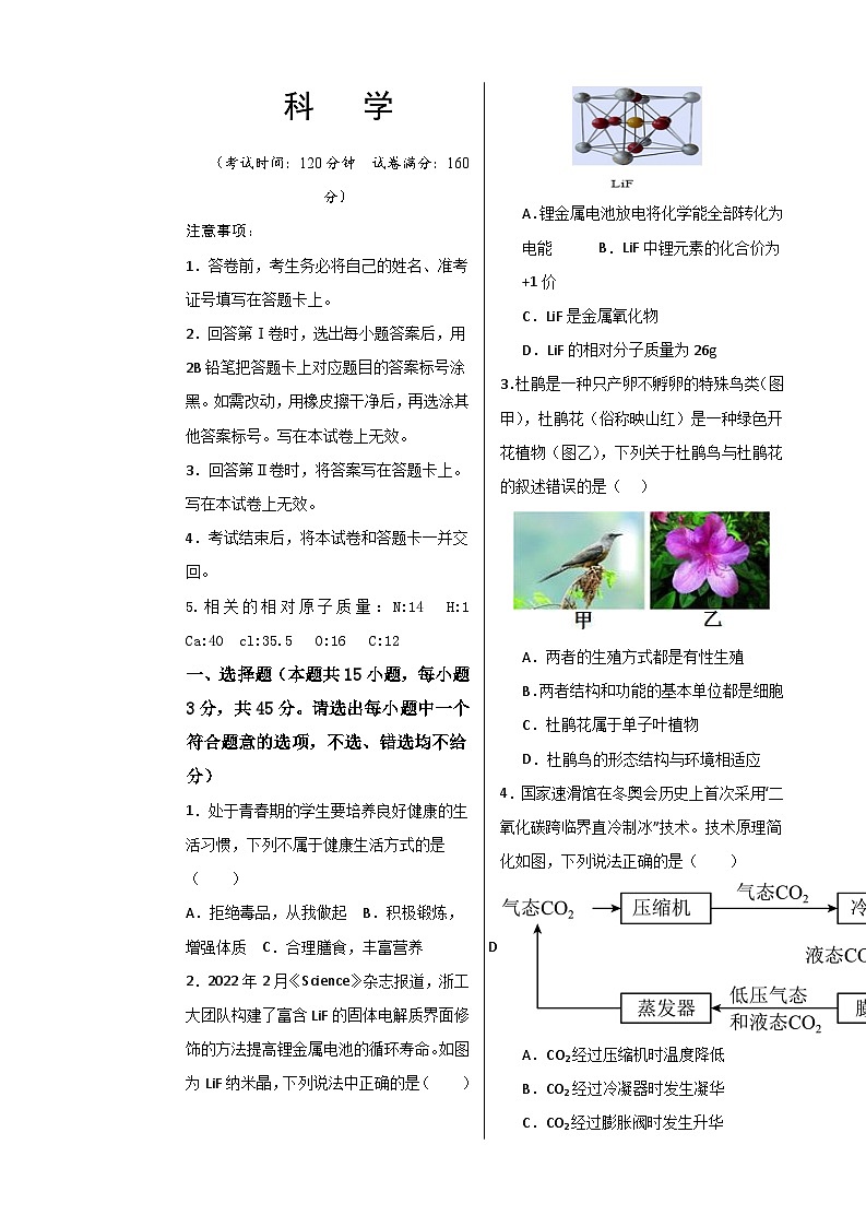 科学（浙江卷）-学易金卷：2024年中考考前押题密卷01