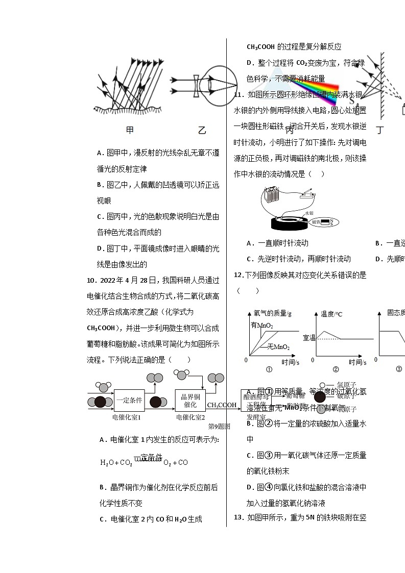 科学（浙江卷）-学易金卷：2024年中考考前押题密卷03