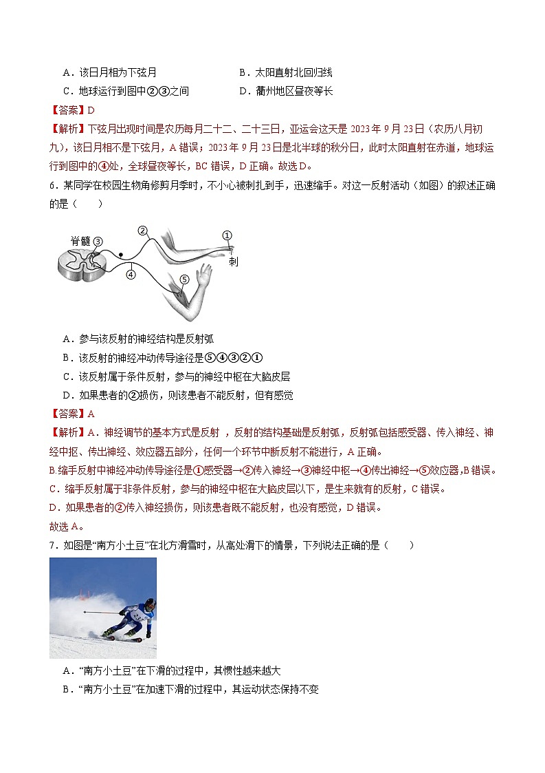 科学（浙江卷）-学易金卷：2024年中考考前押题密卷03