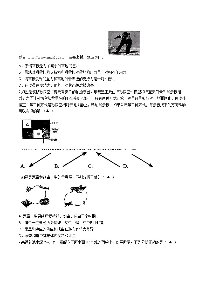 13，浙江省杭州市紫金港中学2023-2024学年七年级下学期5月形成性练习科学试题(无答案)02