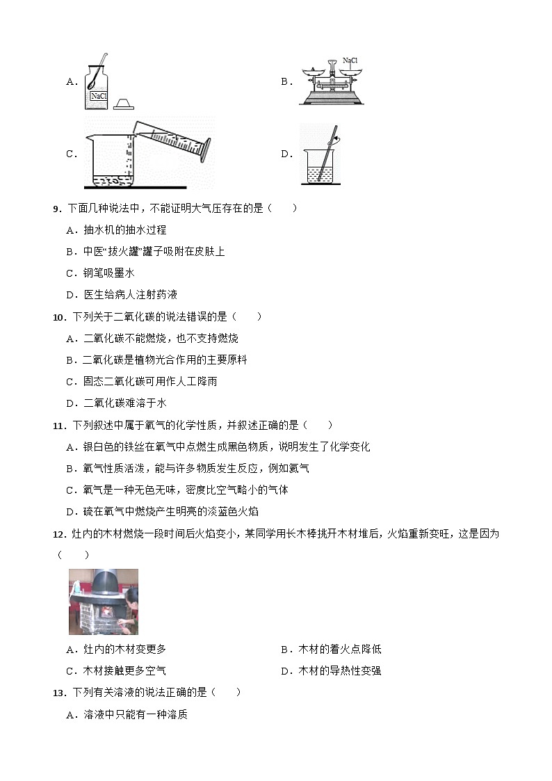 浙江省宁波市鄞州区2023-2024学年七年级下学期4月期中科学试题02