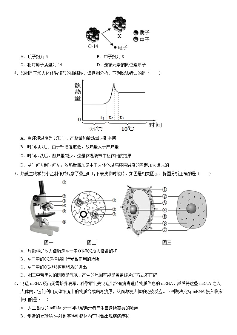 2024年中考押题预测卷（浙江卷）-科学02