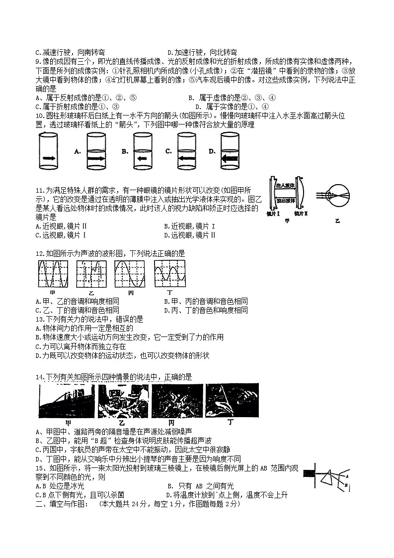 浙江省杭州市锦锈育才教育集团2023-2024学年七年级下学期5月月评科学试题02