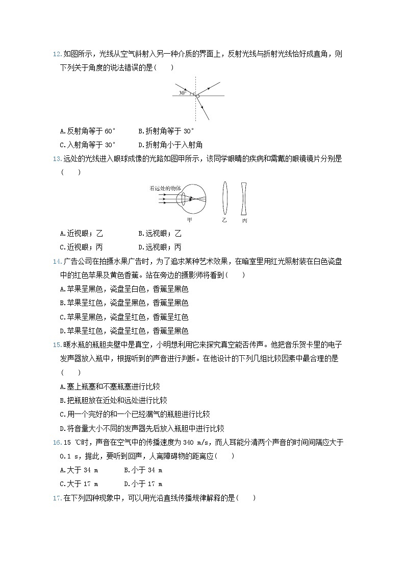 2024七年级科学下学期期中综合素质评价试卷二（附答案浙教版）03