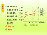 2024七年級科學(xué)下冊第1章代代相傳的生命1.2走向成熟第1課時課件（浙教版）