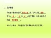 2024七年级科学下册第1章代代相传的生命1.5植物生殖方式的多样性第2课时课件（浙教版）