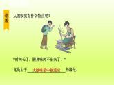 2024七年级科学下册第2章对环境的察觉2.1感觉世界第2课时课件（浙教版）