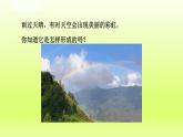 2024七年级科学下册第2章对环境的察觉2.4光和颜色第2课时课件（浙教版）