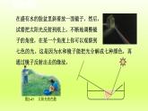 2024七年级科学下册第2章对环境的察觉2.4光和颜色第2课时课件（浙教版）