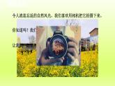 2024七年级科学下册第2章对环境的察觉2.6透镜和视觉第1课时课件（浙教版）