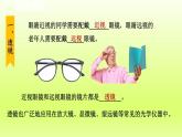 2024七年级科学下册第2章对环境的察觉2.6透镜和视觉第1课时课件（浙教版）