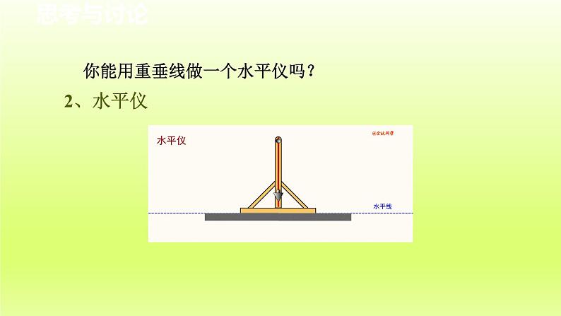 2024七年级科学下册第3章运动和力3.3重力第1课时课件（浙教版）第6页