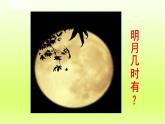 2024七年级科学下册第4章地球和宇宙4.4月相第1课时课件（浙教版）
