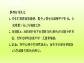 2024七年级科学下册第4章地球和宇宙4.4月相第1课时课件（浙教版）