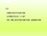 2024七年级科学下册第4章地球和宇宙4.7探索宇宙第1课时课件（浙教版）