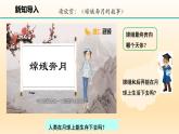 2024七年级科学下册第4章地球和宇宙4.1太阳和月球第2课时课件1（浙教版）