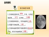 2024七年级科学下册第4章地球和宇宙4.1太阳和月球第2课时课件1（浙教版）