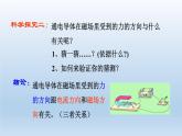 2024八年级科学下册第1章电与磁1.4电动机课件（浙教版）