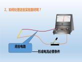 2024八年级科学下册第1章电与磁1.5磁生电课件（浙教版）