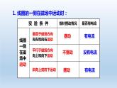 2024八年级科学下册第1章电与磁1.5磁生电课件（浙教版）