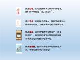 2024八年级科学下册第1章电与磁1.6家庭用电课件（浙教版）
