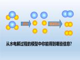 2024八年级科学下册第2章微粒的模型与符号2.2物质的微观粒子模型课件（浙教版）