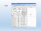 2024八年级科学下册第2章微粒的模型与符号2.1模型符号的建立与作用课件（浙教版）