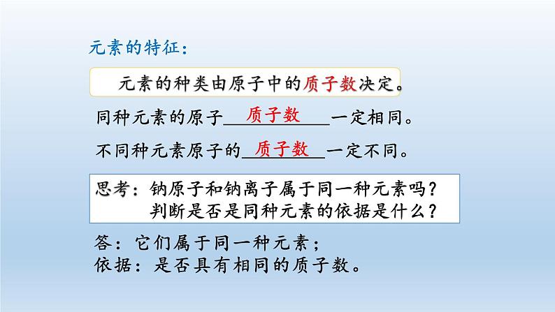 2024八年级科学下册第2章微粒的模型与符号2.3原子结构的模型第2课时课件（浙教版）第8页