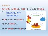 2024八年級科學(xué)下冊第2章微粒的模型與符號2.4組成物質(zhì)的元素課件（浙教版）