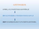 2024八年级科学下册第2章微粒的模型与符号2.5表示元素的符号课件（浙教版）