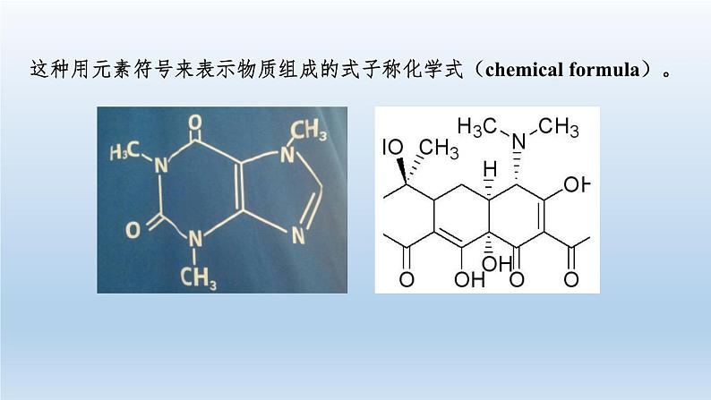 2024八年级科学下册第2章微粒的模型与符号2.6表示物质的符号第1课时课件（浙教版）第4页